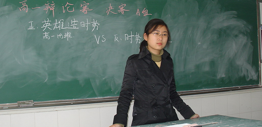 高一辩论赛决赛(图1)
