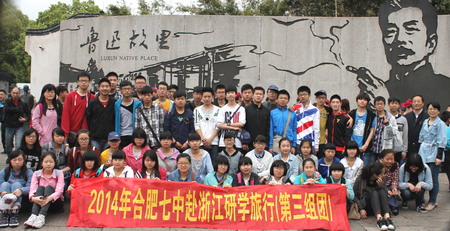 研学之旅  安全之行(图4)