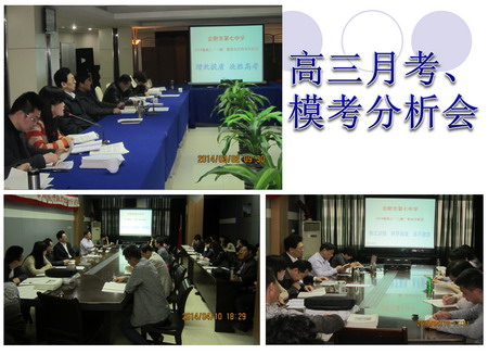 务实推进精致管理、努力践行科学制胜(图2)