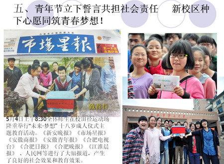 务实推进精致管理、努力践行科学制胜(图4)