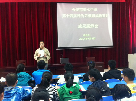 表彰好习惯 引领好习惯(图1)