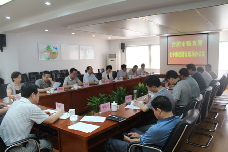 合肥市教育局全面统筹协调合肥七中新校建设、启用(图1)