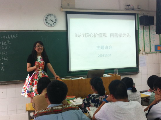 践行核心价值观 做和谐家庭好成员(图4)