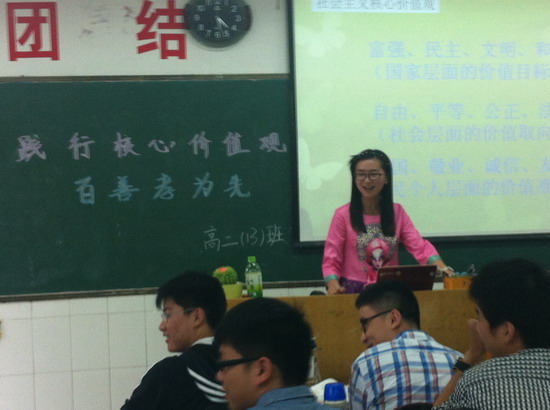 践行核心价值观 做和谐家庭好成员(图9)