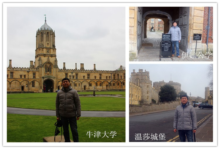 脚踏英伦三岛  心寻它山之石(图2)