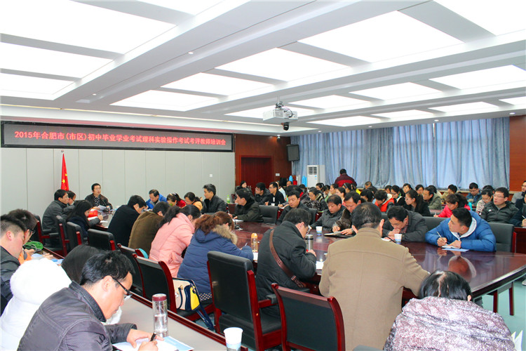 合肥七中成功承办市实验操作考试考评教师培训会(图5)