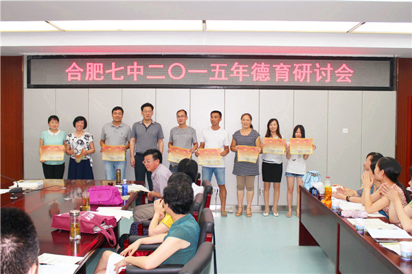 合肥七中：育人为本，德育为先(图2)