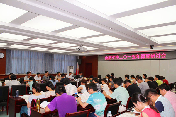 合肥七中：育人为本，德育为先(图1)