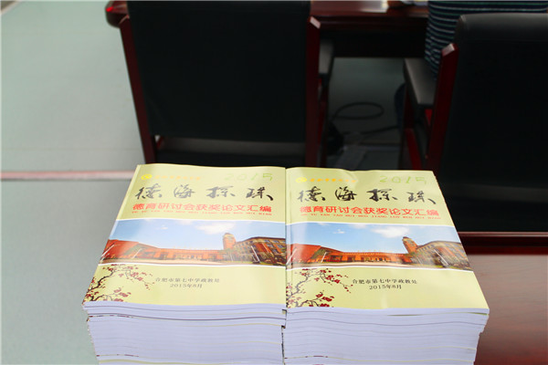 合肥七中：育人为本，德育为先(图9)