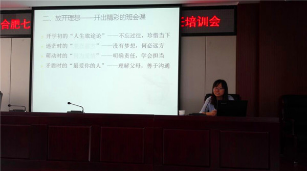 精彩呈现经验共享 互传互通共生共荣(图6)