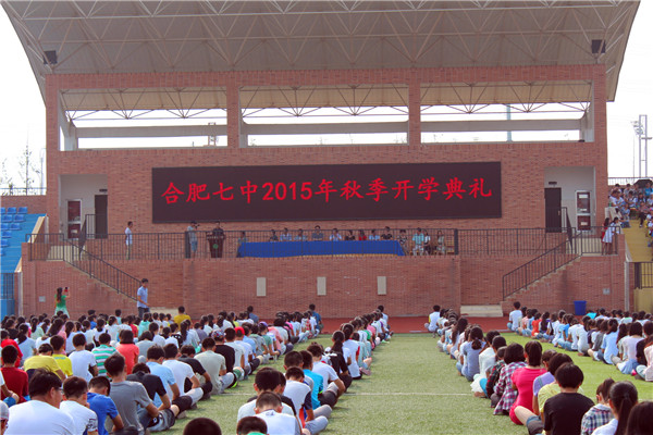 新学期 新征程(图1)