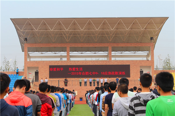 合肥七中9•18“珍爱和平,热爱生命”主题教育活动圆满落幕(图6)