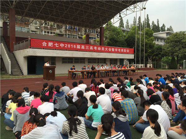 展望高三、决胜高考、成就未来(图6)