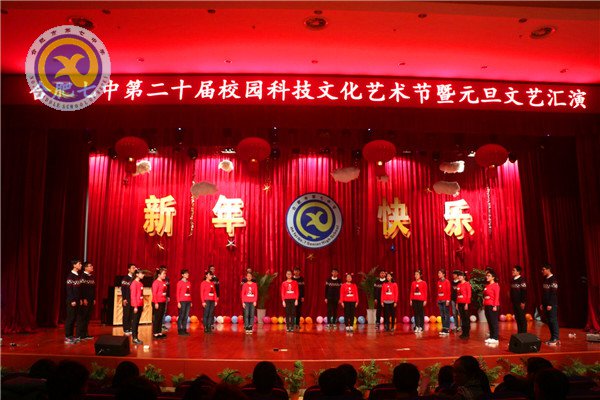 我们在七中，一起迎接2016(图1)