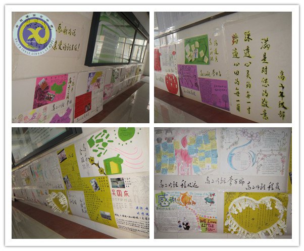 将感恩教育进行到底(图4)