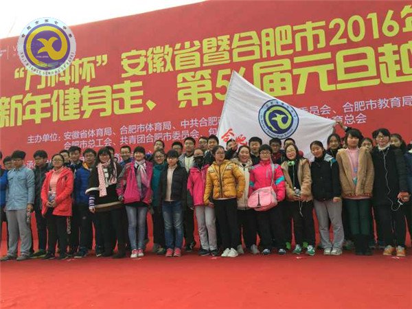 合肥七中:用健康奔走开启新未来(图4)