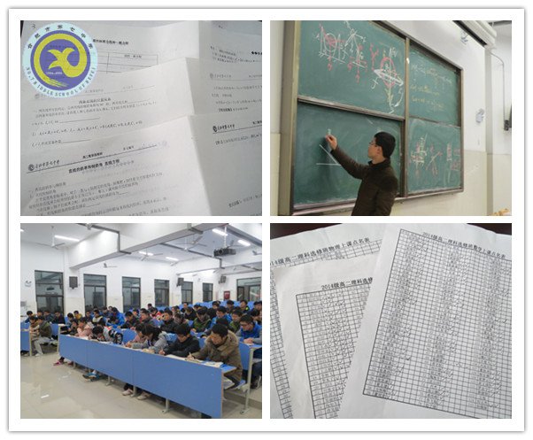 积聚理科锋芒,碰撞智慧之光(图2)