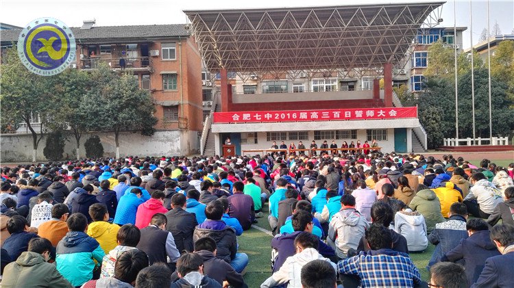 决战百日、志在千里(图1)