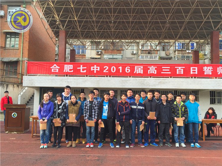 决战百日、志在千里(图7)