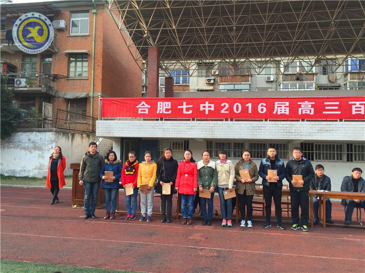 决战百日、志在千里(图8)