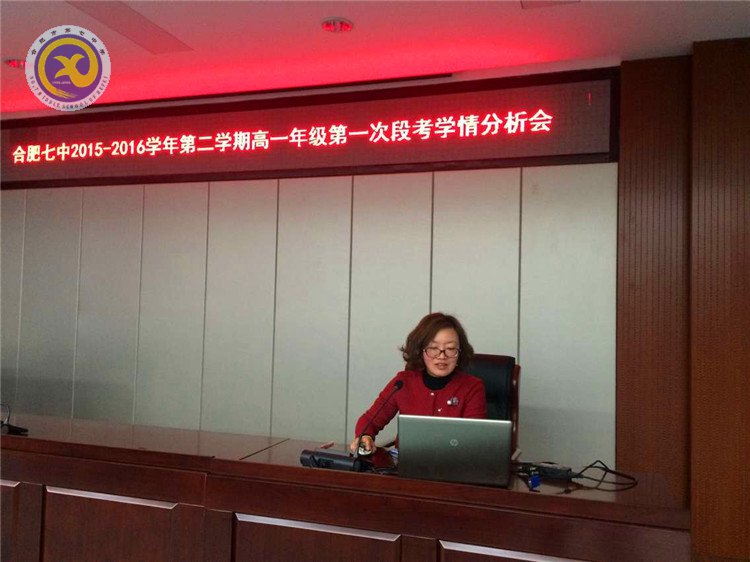 凝智聚力，书写合肥七中新精彩(图2)