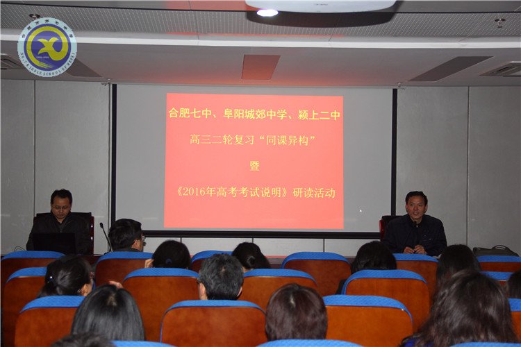 “二轮研讨”助力高效课堂 “三校交流”共创六月华章(图3)