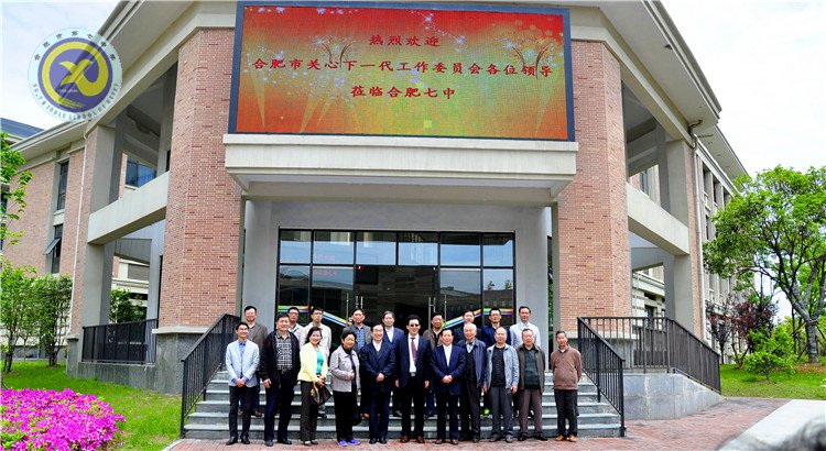  市关工委领导来校参观指导(图7)