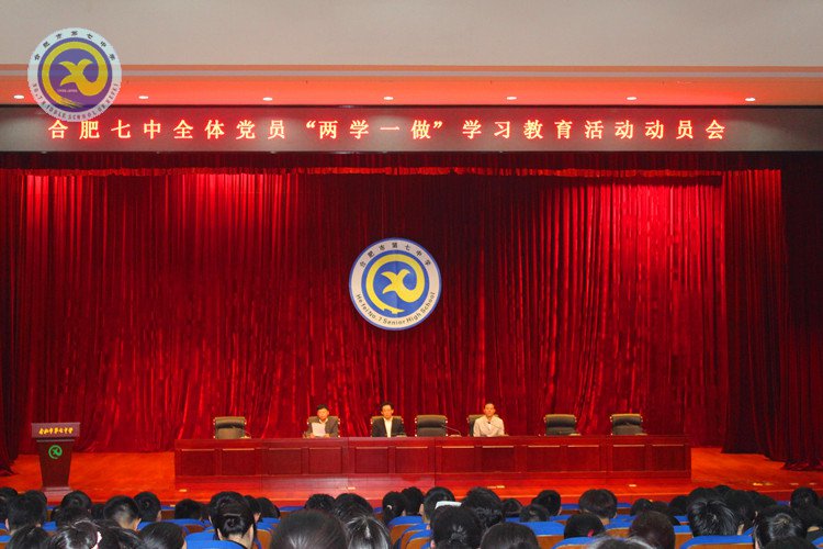 召开“两学一做”学习教育动员会(图1)