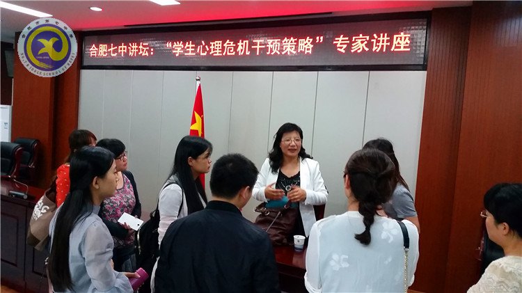 心理危机干预，合肥七中在行动(图1)