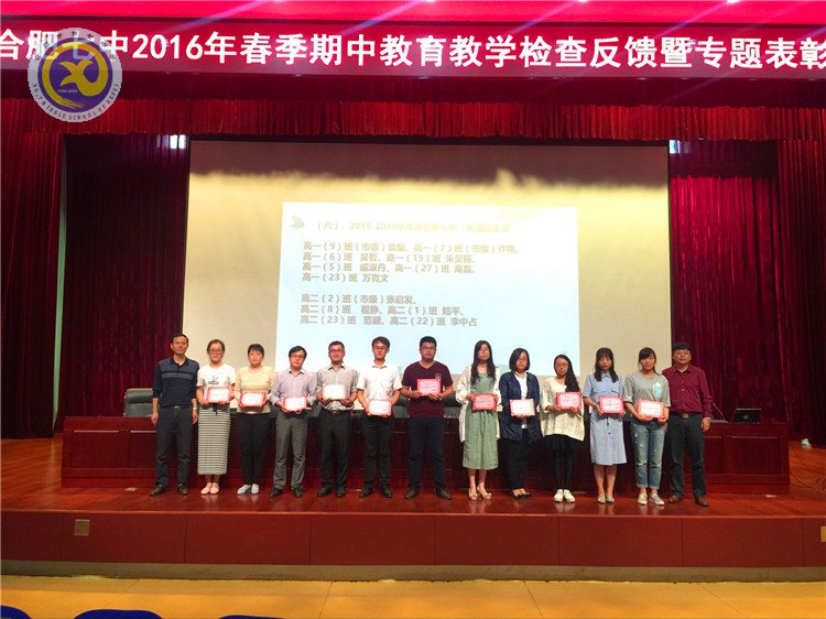 总结表彰聚能量 优化过程塑名师(图3)