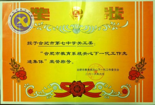 关心下一代   做好守护者(图1)