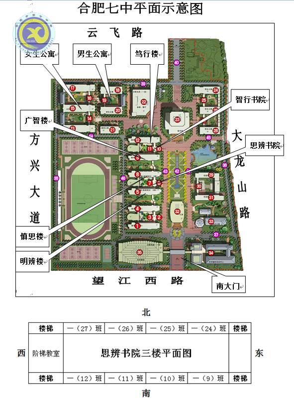 合肥七中2016级高一新生资格审查须知(图2)