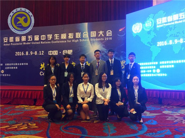 情系省模联 联通四海心(图1)