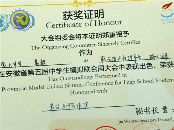 情系省模联 联通四海心(图4)