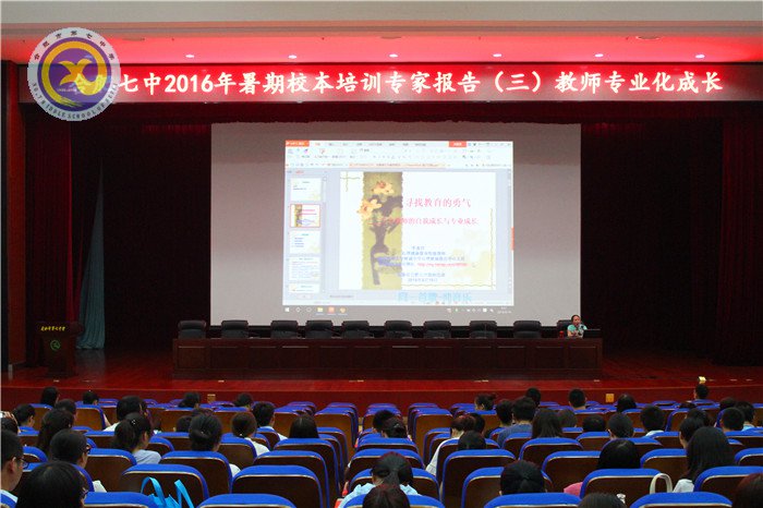 寻找教育勇气，实现专业成长(图3)