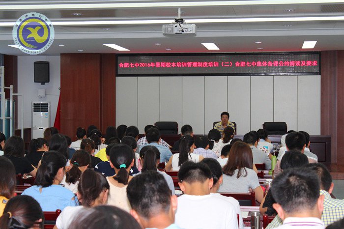 立足集体备课，提高教学效益(图1)