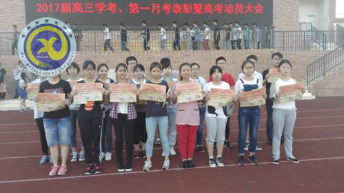 表彰激励促成长，师生动员聚力量(图2)