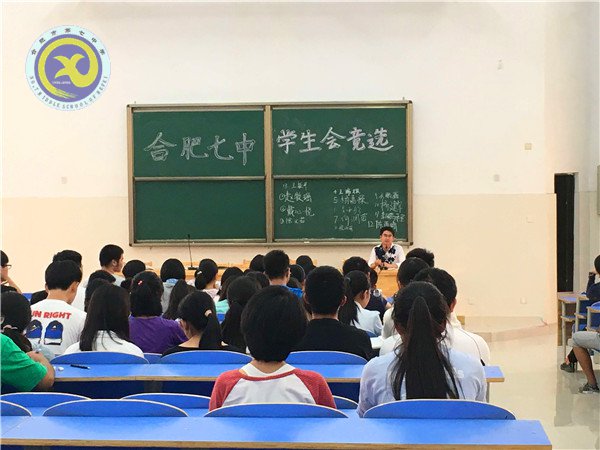 合肥七中举行学生会主席竞选活动(图4)