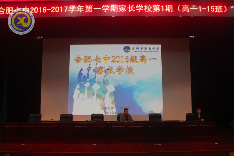 加强家校交流，共筑成长平台(图1)