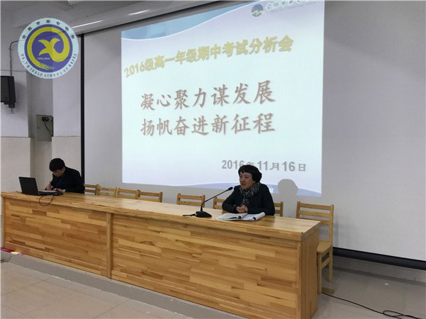 凝心聚力谋发展,扬帆奋进新征程(图5)