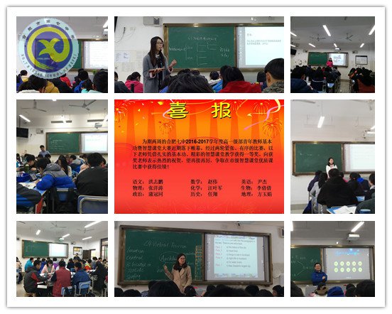 创智慧课堂   启教学新篇(图3)