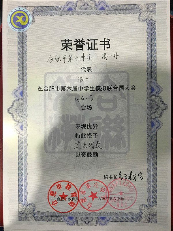 华丽亮相 再创佳绩(图6)