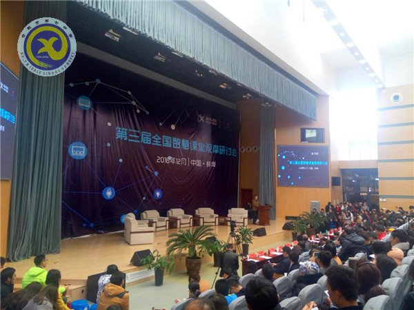 研讨智慧课堂 开启教学新章(图4)