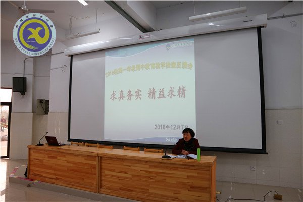 管理求真务实  教学精益求精(图2)