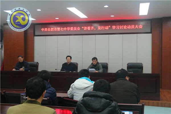 重学习讲看齐 见行动强实绩(图2)