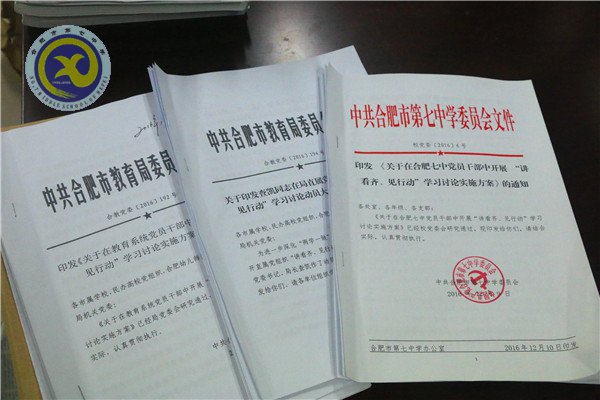 重学习讲看齐 见行动强实绩(图4)