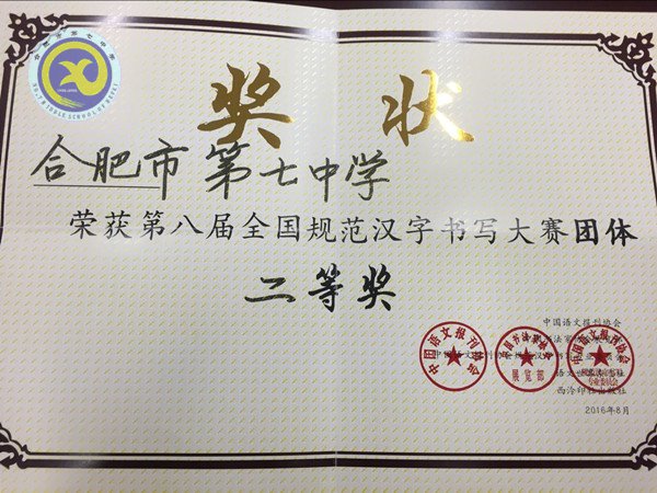 书写经典 传承文明 喜获佳绩(图2)