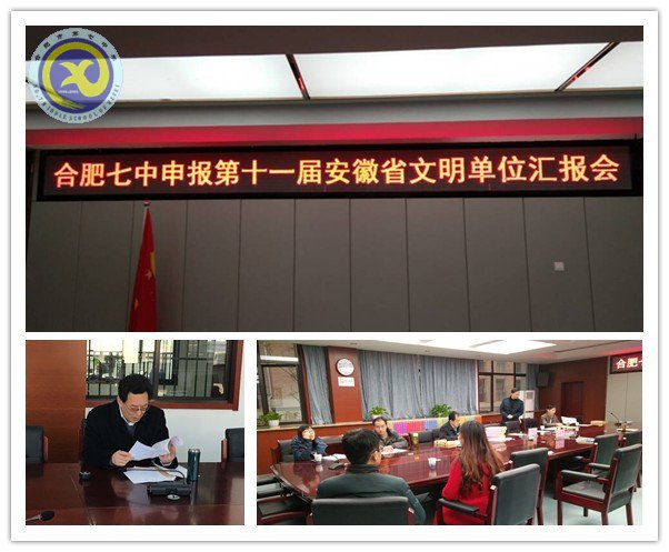 省文明单位创建，我们在行动(图1)