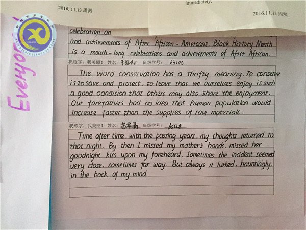 见贤思齐路千里 则其善者益众人(图5)