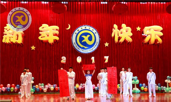 师生欢聚迎新年,载歌载舞谱新篇(图9)